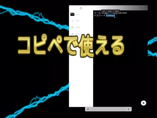 Captures d'écran de メモ帳 - パスポータル - iPad 