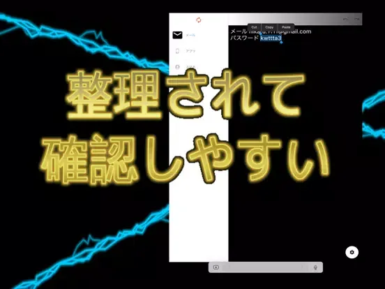 Captures d'écran de メモ帳 - パスポータル - iPad 