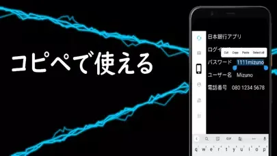 Captures d'écran de メモ帳 - パスポータル -