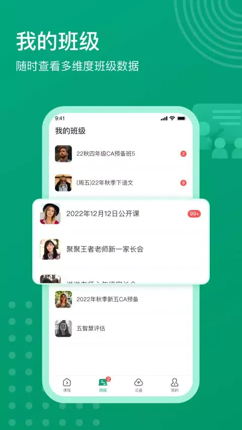 Capturas de pantalla de 根源优课