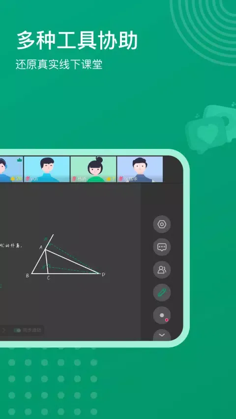 Capturas de pantalla de 根源优课