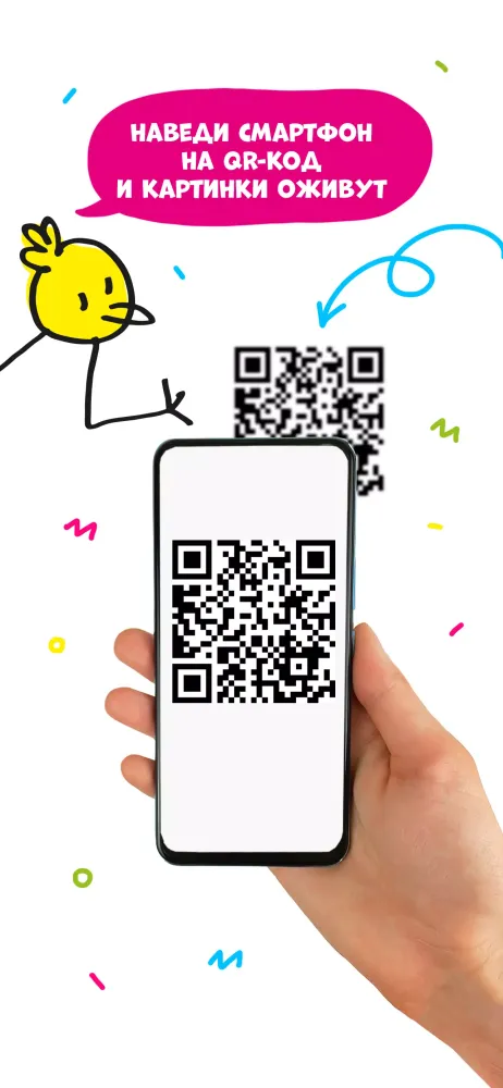 Tangkapan layar Геодом AR
