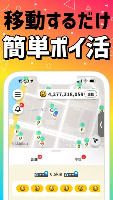 Capturas de pantalla de プラリー-歩くだけでポイント・歩数で稼ぐぽいかつ＆リワード