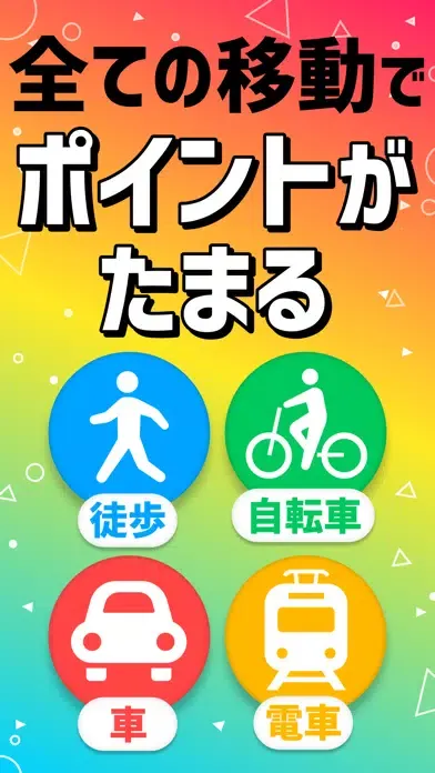Capturas de pantalla de プラリー-歩くだけでポイント・歩数で稼ぐぽいかつ＆リワード