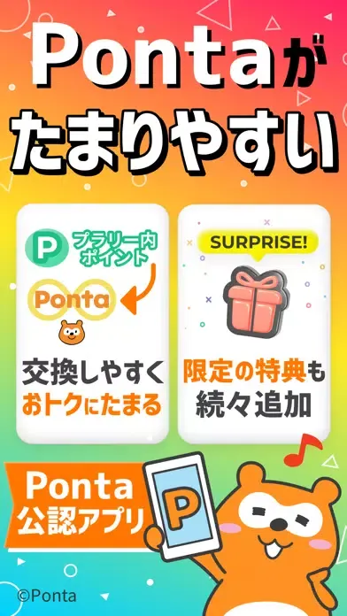 Capturas de pantalla de プラリー-歩くだけでポイント・歩数で稼ぐぽいかつ＆リワード