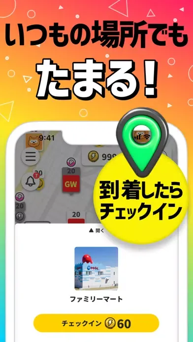 Capturas de pantalla de プラリー-歩くだけでポイント・歩数で稼ぐぽいかつ＆リワード