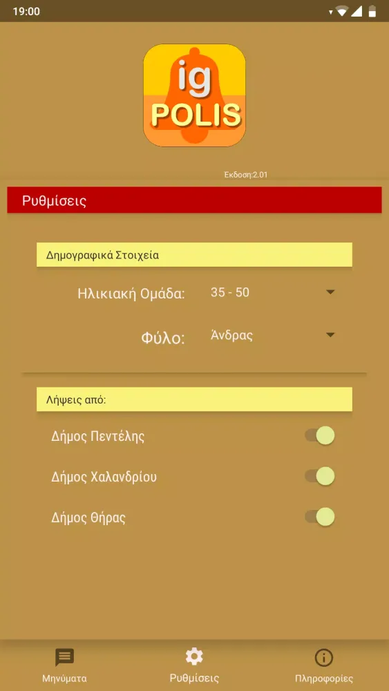 IG-Polis Screenshots