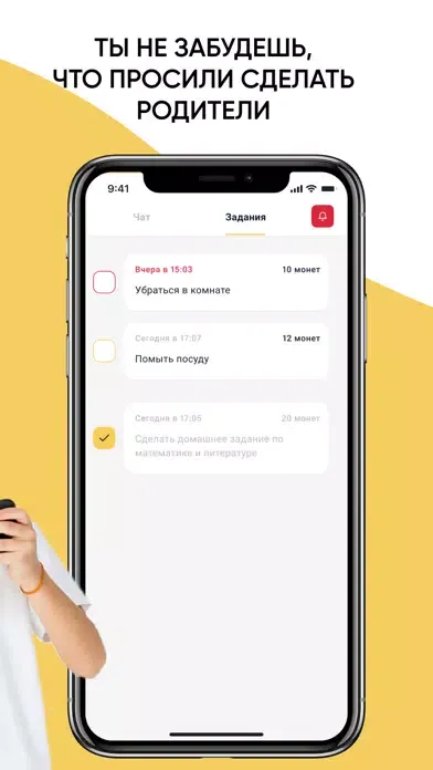 FunFriend: чат с родителями应用截图