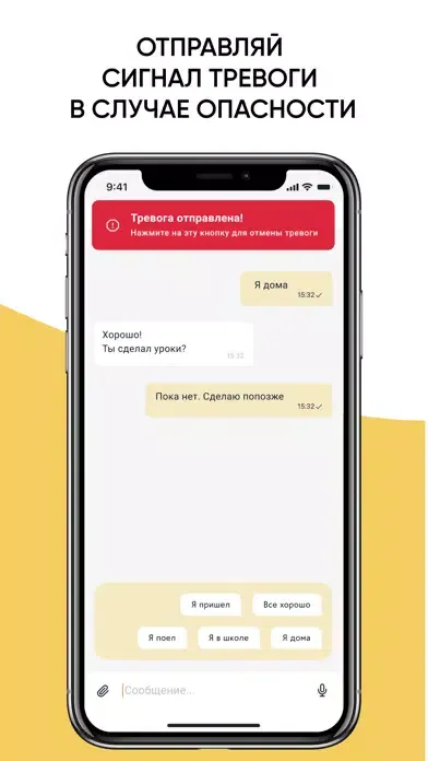 FunFriend: чат с родителями应用截图