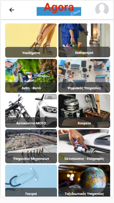 Agora-Chios应用截图