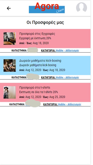 Agora-Chios Screenshots