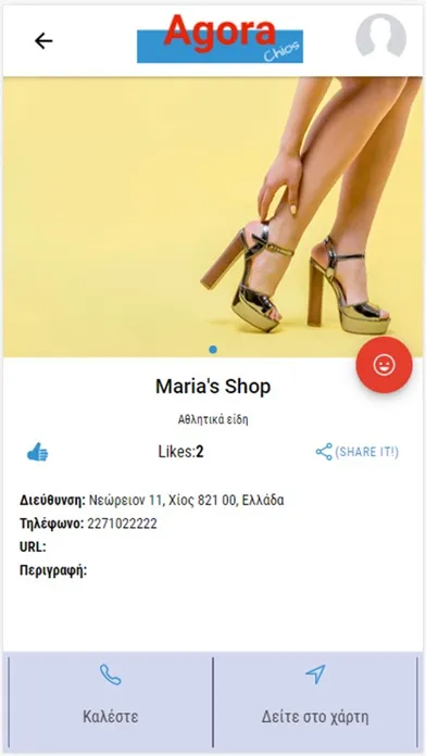 Agora-Chios应用截图