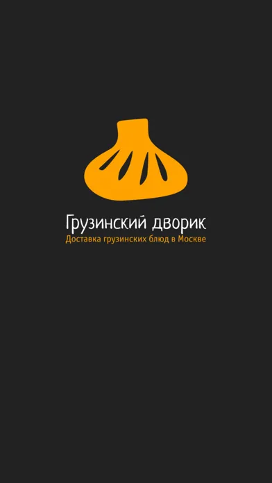 Georgian Food - доставка еды 스크린샷