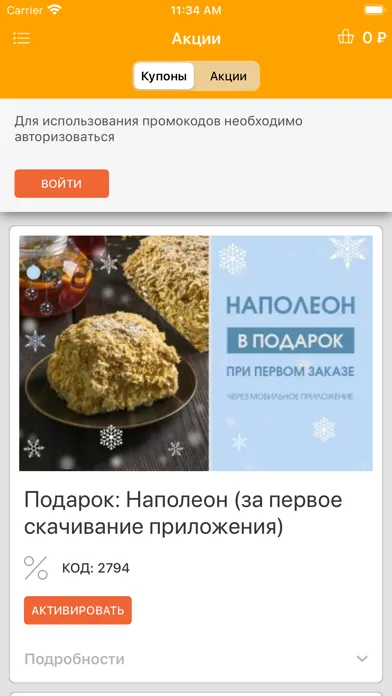 Georgian Food - доставка еды 스크린샷