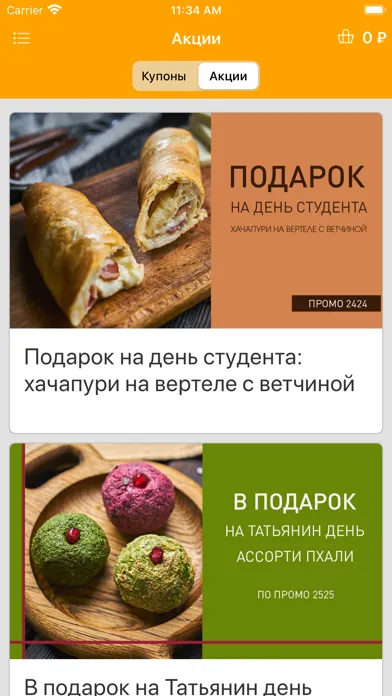 Georgian Food - доставка еды 스크린샷