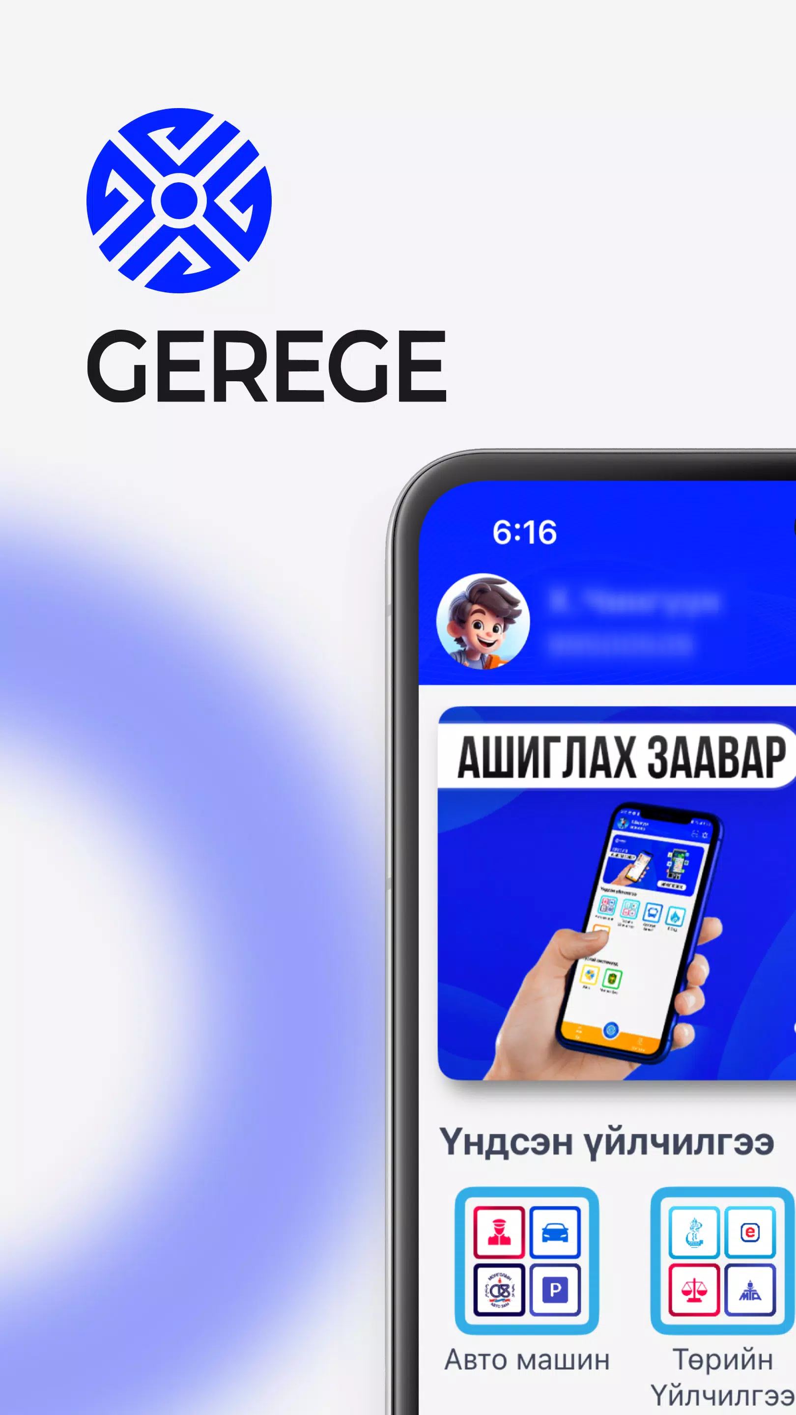 Gerege Screenshots1