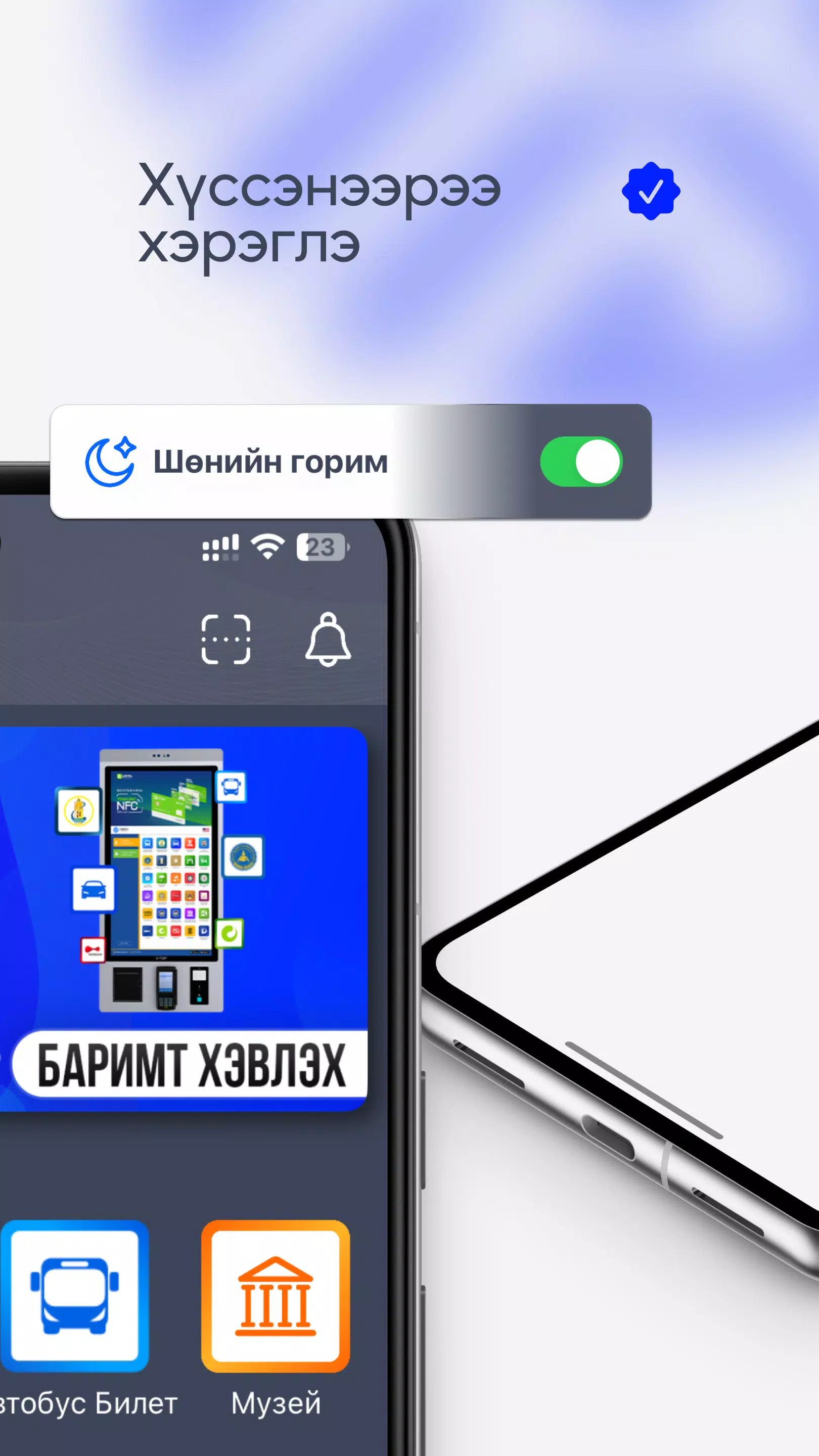Gerege Screenshots2