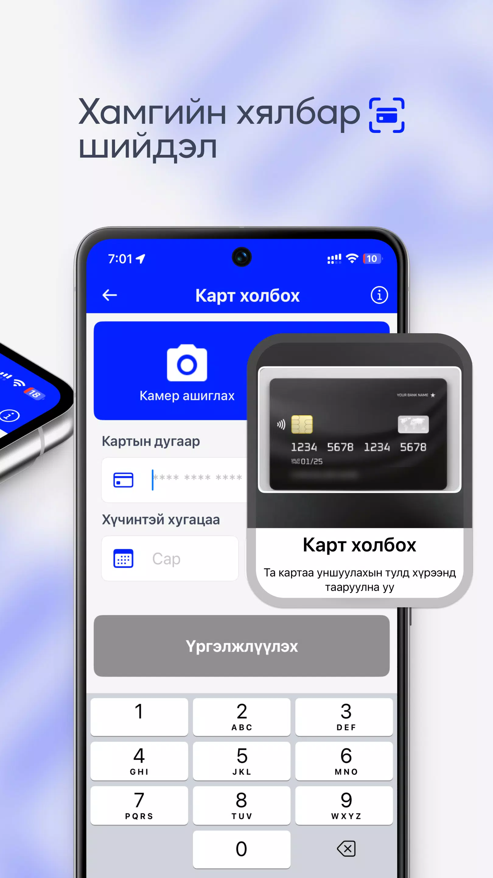 Gerege Screenshots4