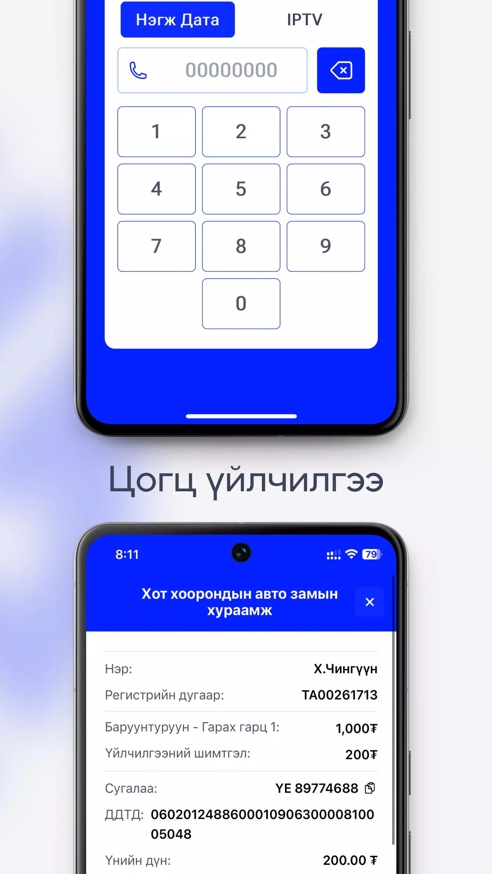 Gerege Screenshots7