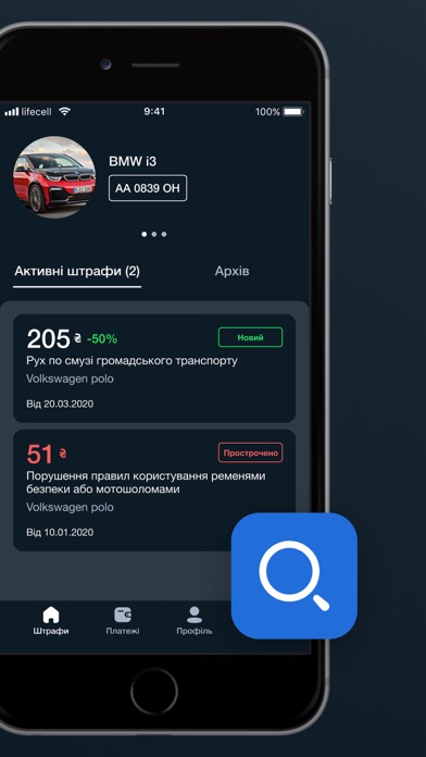 Штрафи应用截图