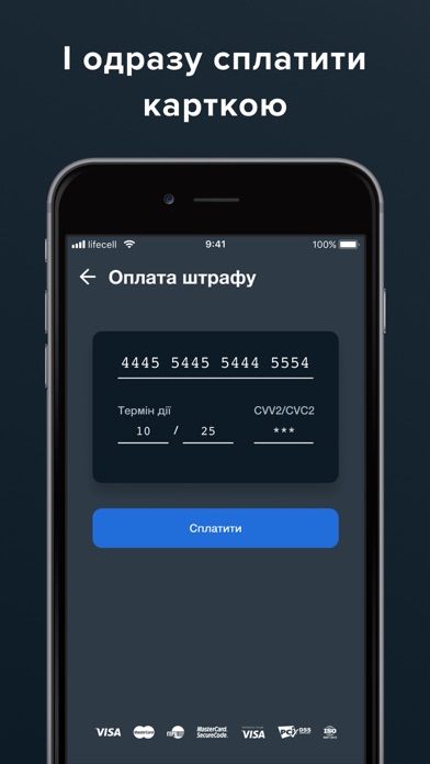 Штрафи应用截图