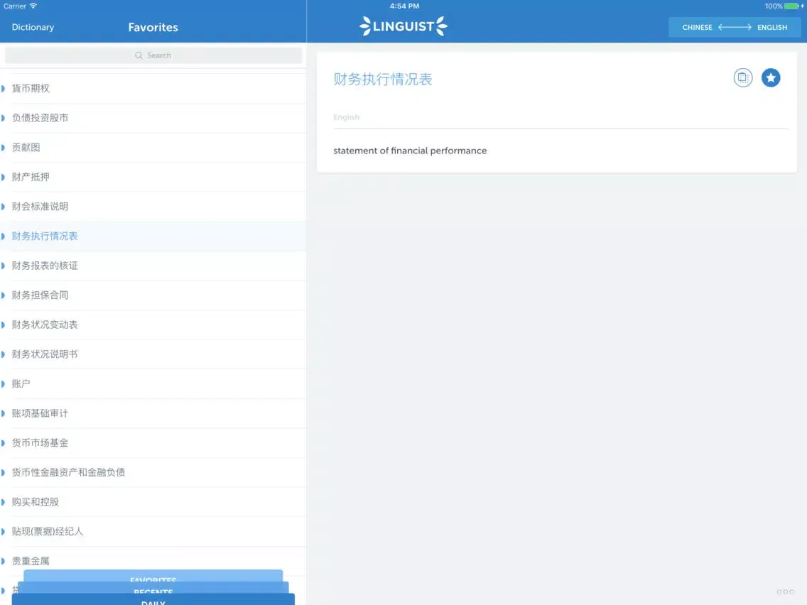 Linguist Finance terms EN-FR iPad  سکرین شاٹس