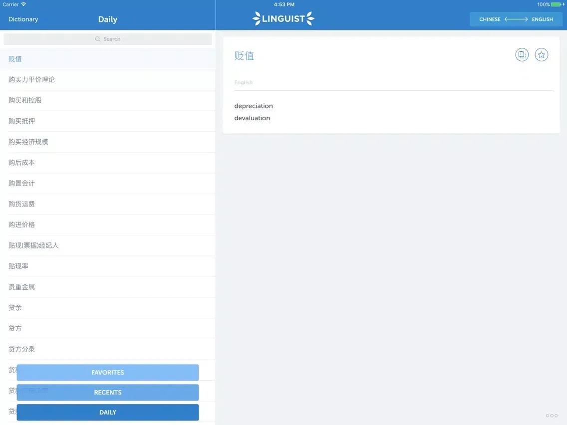 Linguist Finance terms EN-FR iPad  سکرین شاٹس