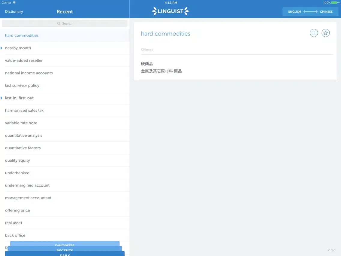 Linguist Finance terms EN-FR iPad  سکرین شاٹس