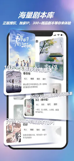 HALO有戏应用截图