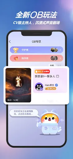 HALO有戏应用截图
