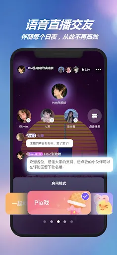 HALO有戏应用截图