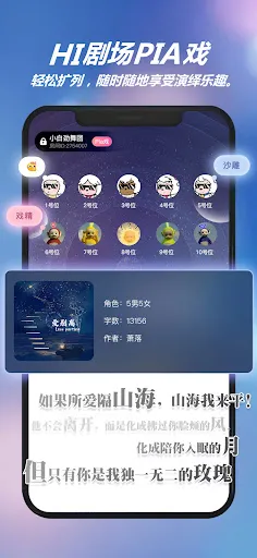 HALO有戏应用截图
