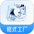 格式工厂