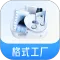 格式工厂
