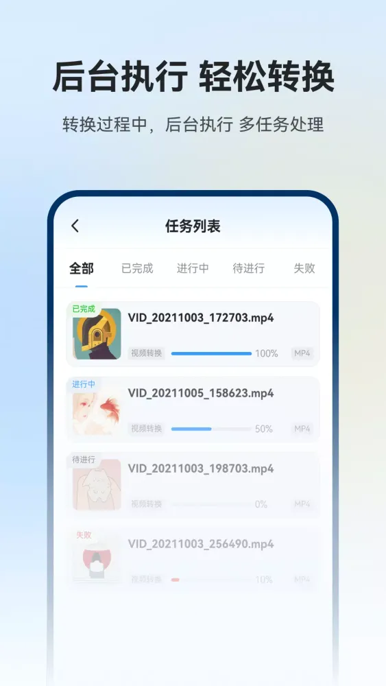 Captures d'écran de 格式工厂