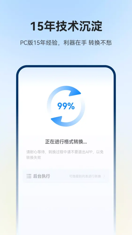 Captures d'écran de 格式工厂