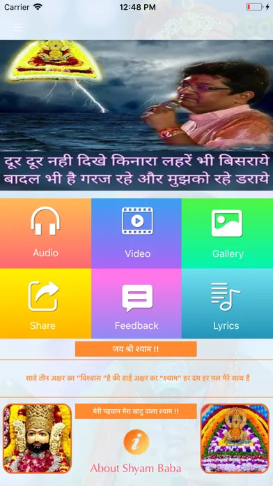 Sanjay Mittal Bhajan স্ক্রিনশট