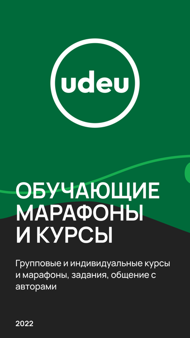Screenshot di Udeu