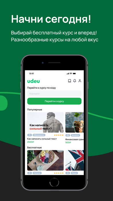 Screenshot di Udeu