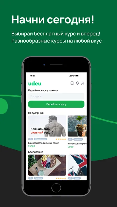 Udeu স্ক্রিনশট