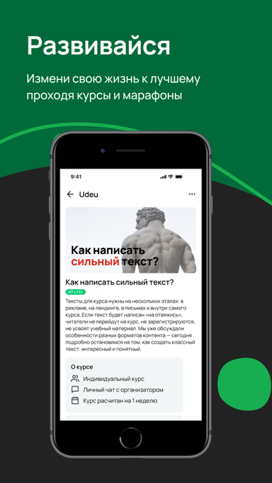 Screenshot di Udeu