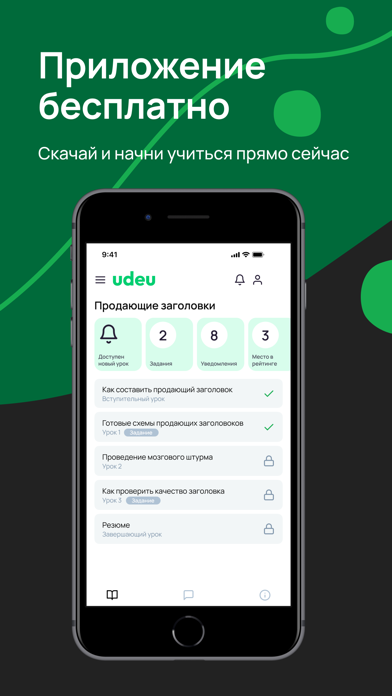 Screenshot di Udeu