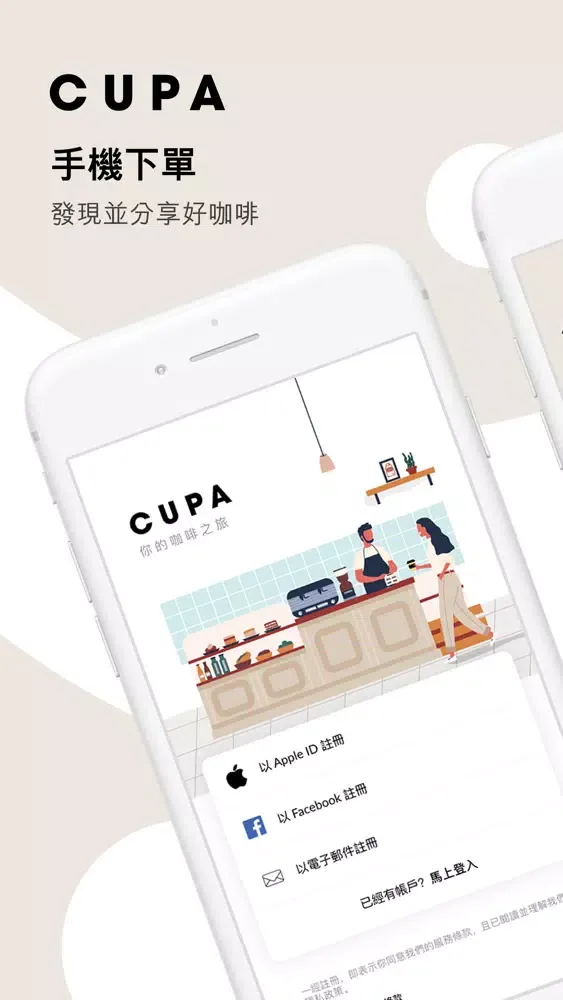 Capturas de tela do CUPA | Order Local Coffee