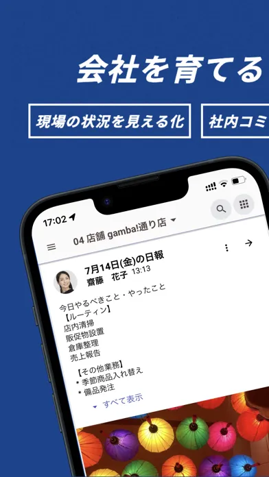 gamba - Report Sharing SNS Screenshots