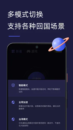 تصاویر Malus VPN for TV
