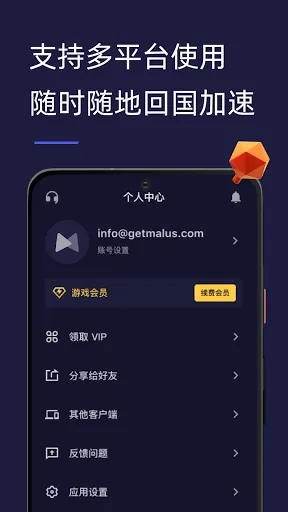 تصاویر Malus VPN for TV