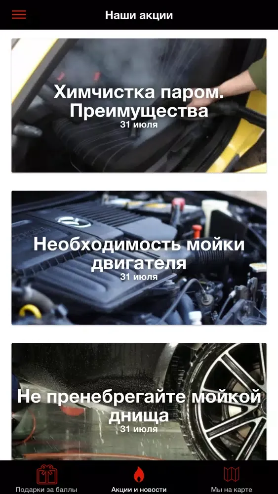Capturas de pantalla de Фаворит-Сервис