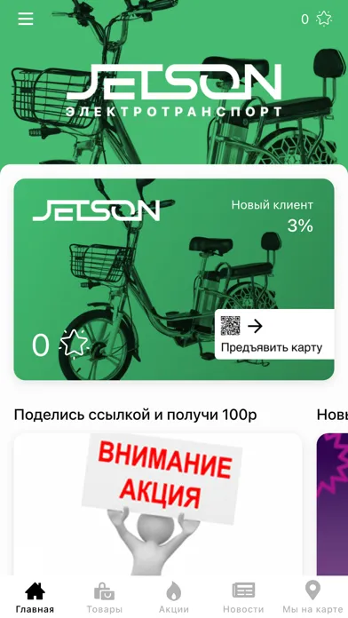 ภาพหน้าจอของ Jetson Electro