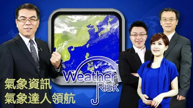 觀天氣 Screenshots