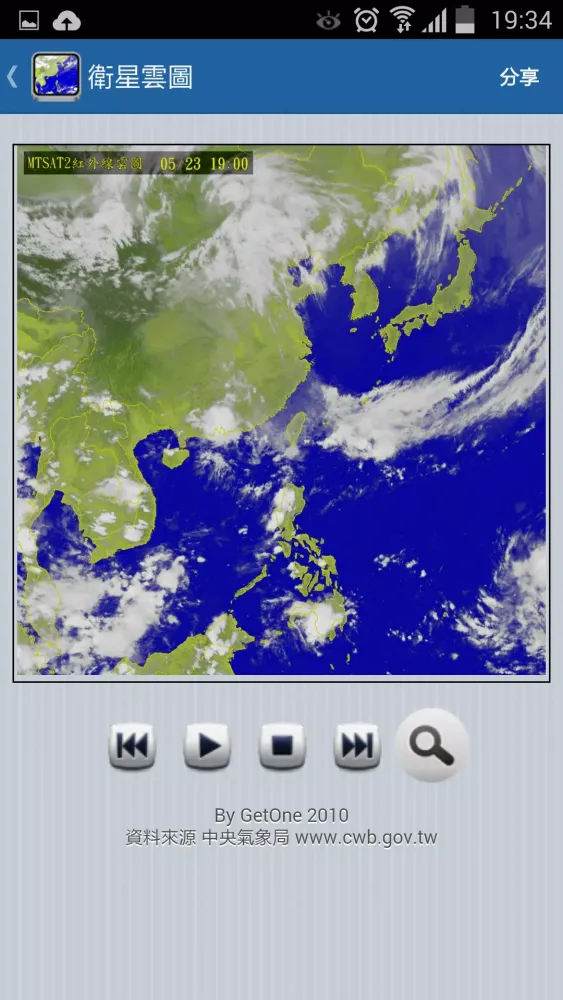觀天氣 Screenshots